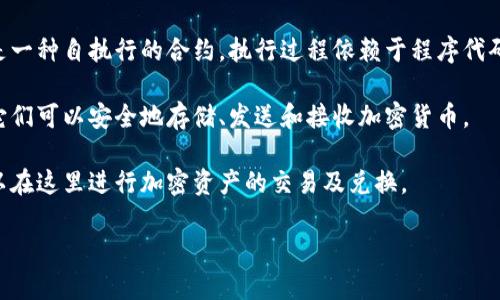 加密货币是指通过加密技术来保障交易安全并控制新单位生成的数字货币。以下是关于加密货币的几个基本组成部分：

1. **区块链技术**：加密货币的基础技术是区块链，它是一种去中心化的分布式账本技术，能够记录所有的交易，而不需要中央监管机关。
  
2. **共识算法**：为了保证整个网络中交易数据的一致性，各种加密货币使用不同的共识算法，例如工作量证明（Proof of Work, PoW）、权益证明（Proof of Stake, PoS）等。

3. **私钥和公钥**：每个加密货币账户都有一对密钥：私钥用于保护用户的加密资产，而公钥则用于接收交易。

4. **智能合约**：某些加密货币（如以太坊）还支持智能合约，这是一种自执行的合约，执行过程依赖于程序代码而非人为干预。

5. **钱包**：加密货币的存储需要专用的软件或硬件钱包，通过它们可以安全地存储、发送和接收加密货币。

6. **交易所**：加密货币交易所是买卖加密货币的平台，用户可以在这里进行加密资产的交易及兑换。

如果你有具体问题或者想深入了解某一方面，欢迎提问！