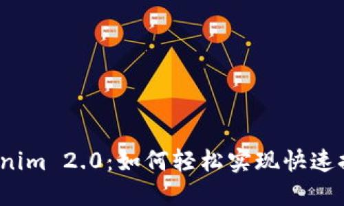 Tokenim 2.0：如何轻松实现快速提现？