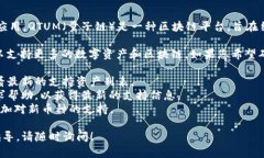 TokenIM 2.0 是一款支持多种数字资产的钱包应用。