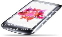 Tokenim 是一个加密货币交易平台，主要提供代币交