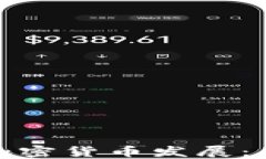 沙特政府如何推动加密货币发展：未来金融的转