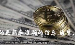 关于TokenIM 2.0的具体开发时间和详细信息，建议访