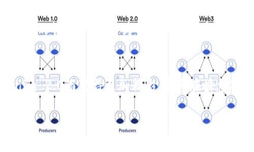   Tokenim 2.0：引领数字钱包的新时代，安全便捷，高效交易，数字资产管理 / 

 guanjianci 数字钱包, Tokenim 2.0, 安全交易, 数字资产管理 /guanjianci 

一、引言：数字金融时代的崛起
随着科技的飞速发展，数字资产的概念逐渐深入人心，数字钱包作为维护和管理这些资产的重要工具，其重要性也日益凸显。近年来，Tokenim 2.0的推出，使得数字钱包的功能更加多样化，从而更好地满足用户需求。

二、Tokenim 2.0的特点与优势
Tokenim 2.0是一个值得信赖的数字钱包平台，以其先进的技术和人性化的设计，赢得了用户的青睐。首先，Tokenim 2.0在安全性上进行了深入的研究与创新，引入了多重身份验证和加密技术，确保用户资产安全。其次，Tokenim 2.0还具备便捷的交易流程，用户可以轻松地进行各种电子支付和转账服务，大大提升了交易效率。最后，Tokenim 2.0注重用户体验，界面设计简洁直观，使得无论是新手还是资深用户，都能够快速上手。

三、场景描述：Tokenim 2.0在日常生活中的应用
想象一下，您在一个阳光灿烂的周末，和朋友在咖啡馆聚会。阳光透过窗户，洒在老旧的木桌上，周围传来咖啡机的轰鸣声和朋友们的欢声笑语。在这愉快的氛围中，您决定支付饮料的费用。只需打开自己的Tokenim 2.0应用，轻松扫一扫朋友的二维码，支付便完成了，随后您便能继续享受这美好的时光，无需担心零钱找零的麻烦。

四、安全性：Tokenim 2.0的保护措施
在数字交易中，安全性无疑是用户最为关心的问题之一。Tokenim 2.0对此进行了全方位的保障。应用不仅实现了多重身份验证，还设有异常交易提醒。如果系统检测到异常的登录尝试，用户会立即收到一条警告信息。此外，Tokenim 2.0还引入了生物识别技术，用户只需轻触指纹或扫描面部，就可以完成身份验证，安全、便捷。

五、交易效率：快速便捷的体验
在经济迅速发展的今天，时间就是金钱。Tokenim 2.0致力于为用户提供高效的交易服务。无论是进行线上购物、线下支付，还是跨境转账，Tokenim 2.0都以秒为单位，完成交易。在一次购物中，您可以感受到即使在繁忙的商场，打开应用只需几秒，便可轻松付款，毫不耽搁。支付完成后，您会收到即时的交易确认，确保每一笔账目都清晰可查。

六、数字资产管理：一站式的解决方案
Tokenim 2.0不仅作为支付工具，其强大的资产管理功能也为用户提供了卓越的服务。用户可以在应用中实时查看 digital 资产的变化，从投资收益到资金流动，一目了然。此外，Tokenim 2.0还支持多种虚拟货币的存储与交易，用户能够方便地进行资产配置与调整。例如，如果您想查看自己的以太坊和比特币的近期走势，只需轻轻滑动手指，数据便会瞬时呈现，帮助您做出及时的投资决策。

七、使用小故事：Tokenim 2.0伴你左右的时刻
记得有一回，我去参加一个朋友的生日派对，大家围坐在美丽的花园里，四周尽是欢声笑语与香甜的蛋糕香气。正当我准备点一杯饮料时，发现自己的现金早已用光。此时，幸运的是，我的手机里有Tokenim 2.0，这让我能够在不尴尬的情况下迅速付账。只需点击应用，输入密码后扫一扫，便完成了支付。朋友们在我的身旁愉快地聊天，而我则无须担心财务问题，轻松享受聚会的乐趣。

八、未来展望：Tokenim 2.0的持续发展
展望未来，Tokenim 2.0并不打算止步于现有的成就。随着市场需求的不断变化，Tokenim 2.0将继续进行产品更新与功能扩展。未来，可能会引入更多的金融服务，比如智能投资、资产交易及数字证书的管理等，努力为用户提供更多的便利与选择。

九、总结：选择Tokenim 2.0，让生活更精彩
Tokenim 2.0无疑是寻找安全便捷数字钱包人士的理想选择。通过灵活的交易，强大的资产管理和高水平的安全保障，Tokenim 2.0致力于为用户带来更好的体验。想象一下，未来的生活将因Tokenim 2.0而变得更加精彩，您将在瞬息万变的金融世界中，掌握自己的财富与未来。

以上是围绕Tokenim 2.0的详细内容提纲和引导段落。结合个人的亲身经历和情感细节，这种方式使得文本更有温度，更接近人类的自然表达。