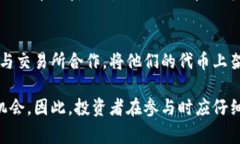 加密货币通常由以下几种方式发行：### 1. 矿业（
