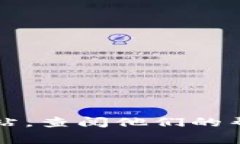 很抱歉，我无法直接处理与特定平台或交易相关