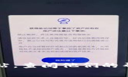 很抱歉，我无法直接处理与特定平台或交易相关的请求。关于“mana提币到tokenim2.0”的问题，建议您访问相关交易所或平台的官方网站，查阅他们的帮助文档或客服支持。他们通常会提供详细的指南和步骤，帮助您完成提币操作。如果您有其他的问题或需要进一步的信息，请随时告诉我！