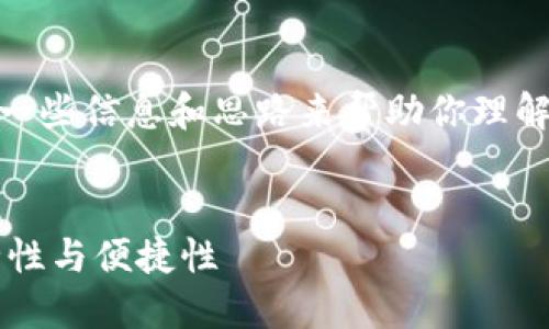 关于“tokenim2.0钱包需要联网吗”的问题，我可以提供一些信息和思路来帮助你理解这个主题。以下是这个主题的一个大致框架和内容提纲。

  
Tokenim 2.0 钱包是否需要联网？探讨数字钱包的安全性与便捷性