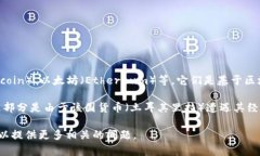 土耳其并不是一种加密货币，而是一个国家。加