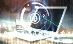 加密货币专用芯片：走在区块链技术前沿的未来