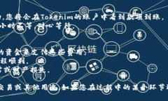 要将Yotta（YOT）代币转移到Tokenim平台，您可以按