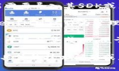 如果你指的是在区块链相关项目或应用中使用的