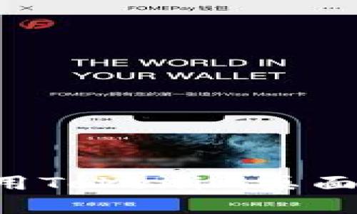 如何高效下载和使用Tokenim桌面应用：本地安装指南