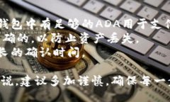 要将ADA（卡尔达诺的代币）转入Tokenim 2.0，您可以