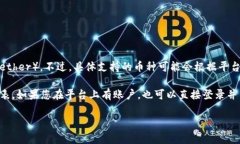 Tokenim 是一个加密货币钱包或交易平台，根据我的