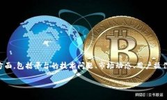 在讨论“Tokenim2.0为什么无法转换为USDT”这个话题