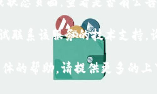 看起来您提到的 