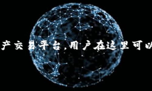 在寻找Tokenim账户恢复的方法之前，有必要了解Tokenim是一个什么样的平台，以及在使用过程中可能遇到的账户问题。Tokenim通常是一个数字资产交易平台，用户在这里可以进行加密货币的买卖。如果用户在使用Tokenim过程中忘记了密码、无法访问其账户或遇到其他账号问题，以下是一些帮助用户找回账号的建议步骤。

### Tokenim账户找回指南：如何安全恢复你的账号