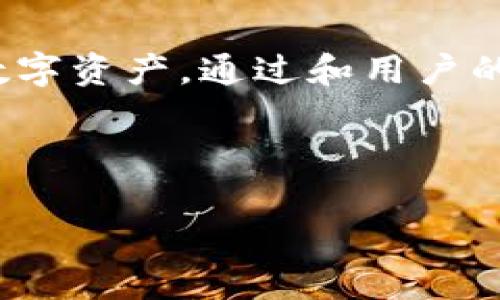 Tokenim 2.0：如何利用新功能增强数字资产管理与交易体验

Tokenim 2.0, 数字资产管理, 区块链技术, NFT交易/guanjianci

引言：区块链时代的新玩家
在这个科技迅猛发展的时代，区块链技术的崛起使得数字资产管理变得愈加重要。Tokenim 2.0的发布，正是这一变革过程中的重要一步。它不仅为用户带来了全新的操作体验，更是在数字资产交易领域开启了一扇新的大门。

Tokenim 2.0的主要功能与优势
Tokenim 2.0相较于第一版本有哪些显著提升？首先，用户界面的让操作变得更加直观。每个细节都经过深思熟虑，用户可以在一目了然的布局中，快速找到所需的功能。其次，新增加的智能合约功能，使得交易过程更加安全高效，减少了人为操作的失误率。

详细解析Tokenim 2.0的功能
h4智能合约的引入/h4
智能合约就像一位忠实的公证人，它在链上真实可查，确保所有交易透明可靠。例如，在进行NFT交易时，买卖双方只需设置合约条件，一旦条件满足，交易便会自动完成，无需第三方介入。

h4用户体验/h4
Tokenim 2.0在用户体验方面进行了深入的改造。举个例子，当用户在阳光明媚的午后，坐在窗前的木桌上，手中握着一杯温热的咖啡时，打开Tokenim 2.0，清晰简洁的界面让他们感到无比舒心。所有功能一目了然，不再让人感到困惑或疲惫。

如何开始使用Tokenim 2.0
要开始使用Tokenim 2.0，用户首先需要创建一个账户。注册流程十分简单，用户只需提供基本信息与确认邮件即可顺利注册。注册后，用户便可以按照系统提示进行身份验证，确保账户的安全性。一旦完整设置，这个新平台就会为用户提供无限的可能。

案例分析：Tokenim 2.0在现实中的应用
设想一下，一个艺术家决定通过NFT平台出售他的数字艺术作品。他在Tokenim 2.0上创建了一个智能合约，在这个合约中规定了版权和销售条件。当作品首次被购入后，代币会自动转移，同时艺术家的收益以加密货币的形式直接发送到他们的数字钱包中。这个过程简单、安全、高效，完美展示了Tokenim 2.0的独特价值。

未来展望：Tokenim 2.0带来的无限可能
随着更多用户的加入与应用场景的拓展，Tokenim 2.0无疑将在数字资产市场中成为一颗璀璨的明珠。未来，我们可以预见这一平台会与更多的区块链项目进行深度融合，为全球用户提供更为优质的服务。

结论：迈向一个全新的数字财政时代
Tokenim 2.0的发布不仅是技术上的飞跃，更是理念的创新。它引领我们进入一个全新的数字财政时代，让每一位用户都能轻松、愉快地管理自己的数字资产。通过和用户的紧密互动，Tokenim 2.0必将在区块链的浪潮中乘风破浪，实现更大的突破。

---

以上内容将体现Tokenim 2.0在数字资产管理领域的优势和未来潜力，结合用户的感官体验与情感联结，力求让文本更符合人类的思维与表达方式。