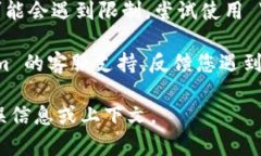 如果您在使用 Tokenim 时遇到网络错误，可以考虑