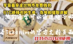 要登录Tokenim 2.0，首先需要确保您的账户信息和相