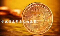   Tokenim 2.0 使用说明书：全面解读 NFT 与区块链的