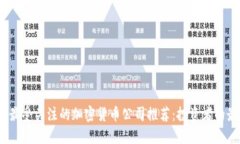 2023年最受关注的加密货币公司推荐：投资者的最