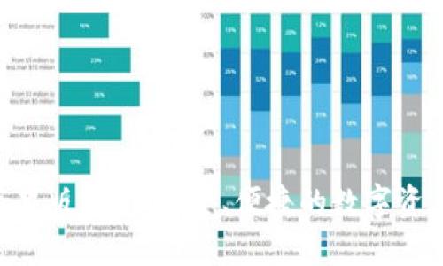 tokenim苹果版钱包：安全、便捷的数字资产管理工具