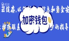 Tokenim 是一种加密货币钱包和交易平台，通常情况