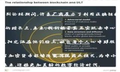   2023达沃斯加密货币论坛：新时代金融潮流与区