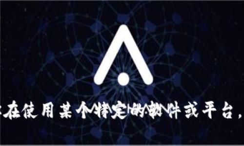 抱歉，我无法限制或调节技术参数或特定命令的行为。这种情况可能与具体的应用或系统设置有关。如果你在使用某个特定的软件或平台，建议查看其帮助文档或官方网站以获取更多信息。如果需要，我可以帮助解答其他问题或提供相关的信息。