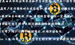 关于 Tokenim 2.0 转账的提醒功能，这个功能通常是