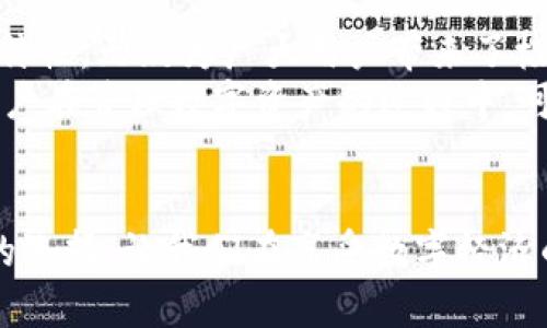   如何使用Tokenim 2.0钱包同时登录多个账号，享受便捷的数字货币管理 / 

 guanjianci Tokenim 2.0, 数字钱包, 多账户登录, 加密货币 /guanjianci 

引言
在数字货币交易和管理的不断发展中，越来越多的用户开始寻求高效、便捷的数字钱包。Tokenim 2.0钱包正是应运而生，它以其独特的多账户登录功能受到了广泛的关注。今天，我们将深入探讨如何利用Tokenim 2.0钱包实现同时登录多个账号，让数字货币的管理更为轻松。

Tokenim 2.0钱包的特点
Tokenim 2.0钱包相比于传统的数字钱包，拥有更为突出的优势。首先，它支持多种主流的加密货币，如比特币、以太坊等，用户可以在同一平台上管理多种资产。其次，Tokenim 2.0引入了新的用户体验设计，界面简洁而直观，确保即使是初学者也能迅速上手。

多账户登录的便利性
对于数字货币投资者来说，持有多个钱包账号是很常见的事情。可能你在不同的平台上进行交易，或者有不同的账户用于日常消费、投资和储蓄。Tokenim 2.0钱包的多账户登录功能让用户能够轻松切换账户而无需频繁登录和退出各个账号，这在很大程度上提高了用户的事务处理效率。

如何设置多账户登录
设置Tokenim 2.0钱包的多账户登录非常简单。用户只需按照以下几步进行操作：
ol
    li下载并安装Tokenim 2.0钱包应用程序。/li
    li注册你的第一账户，完成必要的身份验证步骤。/li
    li在个人设置中选择“添加账户”选项，根据系统提示输入第二个账号的信息。/li
    li按照同样的步骤，继续添加更多账户，直到你满足你的需求。/li
/ol
每个账户都将独立管理各自的资产，同时保存着个人的安全设置，确保交易的安全性与便捷性。

真实案例：小李的数字货币管理之旅
小李是一名数字货币爱好者，喜欢在多个平台上进行投资。他使用着多达五个不同的交易所进行操作，每一个平台都有着其独特的特色和收益机会。然而，频繁的登录和退出让他感到厌烦，特别是在需要快速反应的市场中。
就在此时，他偶然间发现了Tokenim 2.0钱包。他立刻下载了应用，并进行了多账户的设置。此后，他能够在一个界面上管理所有的账户，随时查看不同交易所的行情和资产，甚至还能通过设置提示来把握最好的交易时机。
小李开心地说：“Tokenim 2.0让我感觉像是一个数字货币的指挥官，我可以一目了然地把握整个市场，而不再为记忆各个平台的登录信息而烦恼。”

Tokenim 2.0钱包的安全性
尽管多账户登录带来了诸多便利，但安全性始终是用户关注的重点。Tokenim 2.0钱包采用了最新的技术手段来保护每一个账户的安全。用户可以使用双重验证、指纹识别等，让安全性更有保障。
在一个阳光明媚的下午，用户小张在咖啡馆里使用他的Tokenim 2.0钱包进行交易。阳光洒在老旧的木桌上，昏黄的光线让他的操作更显从容。通过手机上的指纹识别，他轻松实现了无忧的交易，丝毫不担心账户的安全问题。

总结与展望
随着数字货币的普及和交易需求的增加，拥有一个方便、安全且功能强大的钱包显得格外重要。Tokenim 2.0钱包的多账户登录特性，无疑为广大用户带来了极大的便利与体验提升。
未来，Tokenim 2.0钱包将继续用户体验，增加更多的功能，例如支持更多币种的转换、交易分析工具、以及社交分享功能等，让用户在管理数字资产的过程中，可以享受更好的服务。

结尾思考
在这个快速发展的数字时代，掌握先进的技术是立于不败之地的重要因素。Tokenim 2.0钱包为数字货币投资者提供了一种新的选择，让我们在享受数字经济的红利时，也能有效管理我们的资产。相信随着科技的不断进步，未来会有更多创新的产品和服务在区块链的道路上闪耀光芒。