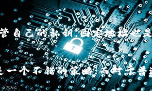 在讨论Tokenim地址是否需要经常更换之前，我们先简单了解一下Tokenim及其在区块链生态中的角色。

### Tokenim简介
Tokenim是一个基于区块链技术的平台，允许用户创建、管理和交易各种类型的数字资产。在这个平台上，用户可以通过钱包地址进行交易和管理其虚拟资产。每个用户在Tokenim上都有唯一的钱包地址，这个地址与区块链上的数字货币交易密切相关。

### Tokenim地址的更换必要性
Tokenim地址是否需要经常更换，主要取决于几个因素：

1. **隐私保护**：
   如果您非常重视隐私，定期更换Tokenim地址可以帮助您减少被追踪的风险。由于区块链的透明性，所有交易都会公示在区块链上，换句话说，一个静态地址可能会暴露您的资金流动情况。

2. **安全性**：
   在某些情况下，与黑客或网络攻击相关的安全风险可能会促使用户频繁更换地址。例如，如果您怀疑您的钱包地址已被攻击者识别，尽快更换地址是一种保护措施。

3. **交易频率**：
   对于高频交易用户，频繁更新地址可以帮助管理不同的交易，同时让资产管理变得更加灵活。

4. **平台政策**：
   一些区块链平台或交易所可能会建议或要求用户定期更换钱包地址，以确保安全性和防止洗钱等非法活动。

5. **用户习惯**：
   不同用户的安全习惯和对隐私的关注程度不同，有些用户可能会定期刷新他们的地址，以保持安全。而一些用户则可能觉得只要妥善保管自己的私钥，固定地址也是安全的。

### 结论
在选择是否频繁更换Tokenim地址时，应考虑个人的安全需求、使用习惯和风险承受能力。对于重视隐私和安全的用户，定期更换地址可能是一个不错的策略；而对于普通用户，保持固定地址、妥善管理私钥也是一种有效的方法。总之，了解自己的交易行为和风险，做出相应的决策将是确保安全和隐私的关键。