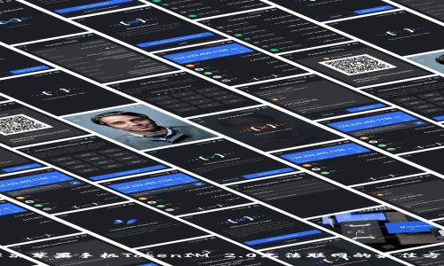 解决苹果手机TokenIM 2.0无法联网的最佳方法