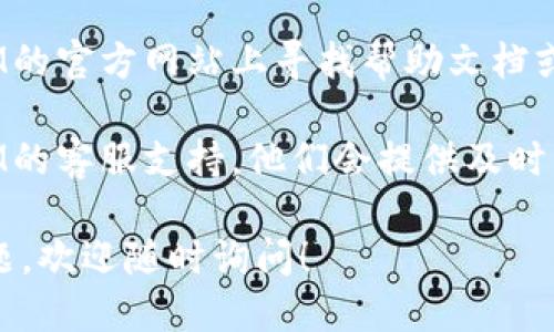 要查看TokenIM的授权信息，您可以按照以下步骤进行操作：

1. **登录TokenIM**: 首先，您需要登录到您的TokenIM账户。如果您还没有账户，请先注册。

2. **访问个人设置**: 登录后，通常会在网站或应用的右上角找到您的账户头像或用户名。点击该区域，通常会弹出个人账户设置的选项。

3. **进入授权管理**: 在账户设置中，寻找类似于“授权管理”、“安全设置”或“API管理”的选项。在这一部分，您应该能看到与授权相关的详细信息，如授权令牌、可用的权限以及它们的有效性。

4. **查看授权令牌**: 在授权管理页面，您可以查看当前所使用的授权令牌，以及它们的状态和相关权限。如果需要，您也可以在这里生成新的令牌或撤销现有的授权。

5. **查阅帮助文档**: 如果对授权信息的具体查看方式有疑问，可以在TokenIM的官方网站上寻找帮助文档或常见问题页面。这些资源通常提供了详细的操作指导。

6. **联系客服**: 如遇到技术问题或无法找到相关信息，建议直接联系TokenIM的客服支持，他们会提供及时的帮助与指导。

通过以上步骤，您应该能够轻松查看TokenIM的授权信息。如果您有任何其他问题，欢迎随时询问！