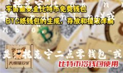 ＂Tokenim 2.0 钱包＂的中文读音可以分为几个部分