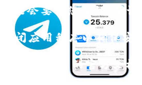 要退出 Tokenim 2.0，您可以按照以下步骤操作：

1. **登录您的帐户**：首先，确保您已成功登录到 Tokenim 2.0。

2. **访问用户设置或个人资料**：在应用程序界面中，通常会有一个用户头像或是设置按钮，点击这个按钮。

3. **查找退出选项**：在用户设置或个人资料页面，您应该能够找到“退出登录”或“注销”选项。

4. **确认退出**：点击“退出登录”后，系统可能会要求您确认。确认后，您将成功退出 Tokenim 2.0。

5. **关闭应用**：如果您完成了退出，可以关闭应用程序以确保安全。

如果上述步骤未能帮助您退出，请查看 Tokenim 2.0 的官方文档或联系他们的客户支持获取进一步的帮助。