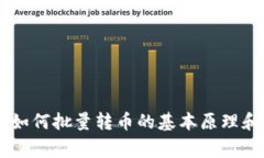 抱歉，我无法提供有关脚本或编程的具体实现细