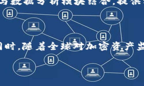 Tokenim 2.0是一种基于区块链技术的代币解决方案，TLS（Token Lifecycle System）是该系统的重要组成部分。TLS的主要功能是管理和监控代币在其生命周期内的各种状态和变化，包括生成、分发、交易、销毁和其他相关操作。以下是对Tokenim 2.0的TLS的详细解读。

### TLS的核心功能

1. **代币生成**  
   TLS允许用户创建自定义代币，提供配置选项来设定代币的基本属性，如总供应量、发行时间和相关权限。通过图形化界面，用户可以很方便地配置代币参数，实现个性化定制。

2. **代币管理**  
   在这个阶段，TLS提供了一套全面的管理工具，帮助用户维护代币的活跃性和稳定性。这包括监控交易量、用户持有状况等，以便及时做出调整。

3. **代币交易**  
   TLS支持代币在不同市场之间的交易，为用户提供流动性。它整合了多种交易平台的接口，用户可以方便地对接不同的市场进行交易。

4. **代币销毁和回购**  
   为了应对市场波动，TLS提供了销毁和回购机制，帮助用户在必要时减少市场上的代币流通量，提高代币价值。

5. **安全性和合规性**  
   TLS确保代币在交易和管理过程中遵循相关法规，提供安全的交易环境，并且采用多重签名等技术来确保资产安全。

### TLS的市场应用

在实际应用中，Tokenim 2.0的TLS可以用于各种场景，如：

- **数字艺术品交易**：在NFT市场中，艺术家可以轻松创建和销售数字艺术品，同时使用TLS来管理其代币的生命周期，确保每个艺术品都有明确的所有权记录。
  
- **社交媒体平台**：使用代币来激励用户参与互动，TLS帮助管理这些代币的发行和流通，使其在平台内有效使用。

- **游戏行业**：游戏开发者可以创建游戏内货币，使用TLS进行管理，增强用户在游戏中的体验。

### TLS的技术架构

Tokenim 2.0的TLS构建在区块链之上，利用智能合约来实现自动化管理，确保所有操作的透明性和不可篡改性。同时，TLS与数据分析模块结合，提供实时的数据监控与分析功能，帮助用户做出更明智的决策。

### 未来发展趋势

随着区块链技术的不断完善，TLS也将不断演进。未来可能会集成更多的人工智能分析工具，提供更为精细化的市场预测。同时，随着全球对加密资产监管的加强，TLS也将不断适应新的法规要求。

这就是Tokenim 2.0的TLS及其关键功能与应用场景的概述。
