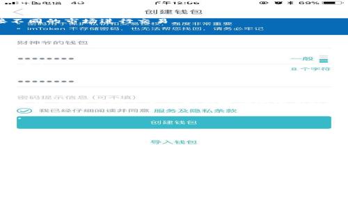 Tokenim 2.0是一种基于区块链技术的代币解决方案，TLS（Token Lifecycle System）是该系统的重要组成部分。TLS的主要功能是管理和监控代币在其生命周期内的各种状态和变化，包括生成、分发、交易、销毁和其他相关操作。以下是对Tokenim 2.0的TLS的详细解读。

### TLS的核心功能

1. **代币生成**  
   TLS允许用户创建自定义代币，提供配置选项来设定代币的基本属性，如总供应量、发行时间和相关权限。通过图形化界面，用户可以很方便地配置代币参数，实现个性化定制。

2. **代币管理**  
   在这个阶段，TLS提供了一套全面的管理工具，帮助用户维护代币的活跃性和稳定性。这包括监控交易量、用户持有状况等，以便及时做出调整。

3. **代币交易**  
   TLS支持代币在不同市场之间的交易，为用户提供流动性。它整合了多种交易平台的接口，用户可以方便地对接不同的市场进行交易。

4. **代币销毁和回购**  
   为了应对市场波动，TLS提供了销毁和回购机制，帮助用户在必要时减少市场上的代币流通量，提高代币价值。

5. **安全性和合规性**  
   TLS确保代币在交易和管理过程中遵循相关法规，提供安全的交易环境，并且采用多重签名等技术来确保资产安全。

### TLS的市场应用

在实际应用中，Tokenim 2.0的TLS可以用于各种场景，如：

- **数字艺术品交易**：在NFT市场中，艺术家可以轻松创建和销售数字艺术品，同时使用TLS来管理其代币的生命周期，确保每个艺术品都有明确的所有权记录。
  
- **社交媒体平台**：使用代币来激励用户参与互动，TLS帮助管理这些代币的发行和流通，使其在平台内有效使用。

- **游戏行业**：游戏开发者可以创建游戏内货币，使用TLS进行管理，增强用户在游戏中的体验。

### TLS的技术架构

Tokenim 2.0的TLS构建在区块链之上，利用智能合约来实现自动化管理，确保所有操作的透明性和不可篡改性。同时，TLS与数据分析模块结合，提供实时的数据监控与分析功能，帮助用户做出更明智的决策。

### 未来发展趋势

随着区块链技术的不断完善，TLS也将不断演进。未来可能会集成更多的人工智能分析工具，提供更为精细化的市场预测。同时，随着全球对加密资产监管的加强，TLS也将不断适应新的法规要求。

这就是Tokenim 2.0的TLS及其关键功能与应用场景的概述。