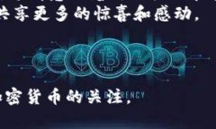 ``探索Pi派币：未来的加密货币革命与潜力/```gu