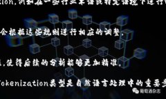 Tokenim（Tokenization）是一种用于将文本分解为更小