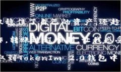 这类问题涉及到加密货币的转账和交易过程，以