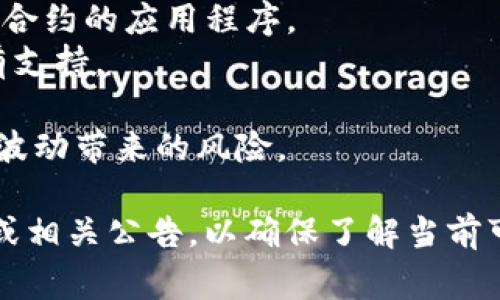 在 TokenIM 2.0 平台上，你可以放入多种加密货币进行管理和交易。具体支持的币种可能会随时间发生变化，以下是一些常见的加密货币，你通常可以在这样的代币管理平台上找到：

1. **比特币 (BTC)**：作为最早也是市值最大的加密货币，比特币常常是各种平台的基础资产。
2. **以太坊 (ETH)**：以太坊及其发行的ERC-20代币广泛支持，适用于智能合约的应用程序。
3. **莱特币 (LTC)**：作为比特币的“轻量级”版本，莱特币在许多平台上都有支持。
4. **Ripple (XRP)**：用于跨境支付的一种数字货币，受到多个平台的青睐。
5. **稳定币 (如 USDT, USDC)**：这些币种通常与法币挂钩，用于减少市场波动带来的风险。

为了获得最新的信息和支持的币种列表，建议你访问 TokenIM 的官方网站或相关公告，以确保了解当前可用的功能和支持的币种。