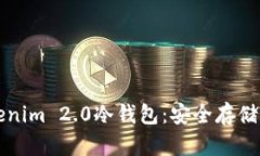 如何制作Tokenim 2.0冷钱包：安全存储您的数字资产