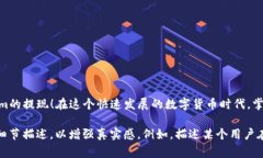 在讨论如何提取Tokenim或任何其他加密货币时，重