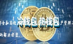 TokenIM 2.0 是一款数字资产管理工具，提供了多种