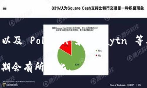 截至我最后的更新（2023年10月），OpenSea 是一个支持多种区块链和代币的 NFT 市场，因此它支持的代币类型包括以太坊的 ERC-20 和 ERC-721 代币，以及 Polygon 和 Klaytn 等其他区块链的代币。至于 Tokenim，若它是基于一个受支持的区块链并遵循相应的代币标准（如 ERC-20 或 ERC-721），那么 OpenSea 应该也是可以支持的。

不过，要确保最新的信息，你可以检查 OpenSea 的官方文档或相关公告，以获取关于支持的代币列表的最新信息。如果有新起的项目或者代币，也可能在不同时期会有所变化。
