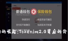 糖果市场的崛起：Tokenim2.0背后的价值与机遇