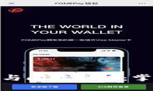 加密货币书籍推荐与阅读感想：掌握未来金融的趋势